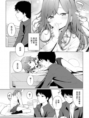 [明石六露] めんどくさガール (COMIC 快楽天 2021年11月号) [中国翻訳] [無修正] [DL版]_003