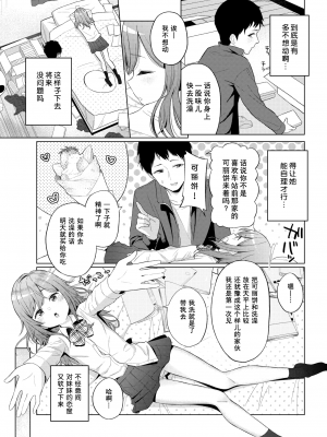 [明石六露] めんどくさガール (COMIC 快楽天 2021年11月号) [中国翻訳] [無修正] [DL版]_005