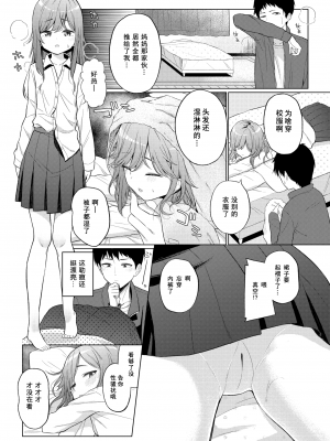 [明石六露] めんどくさガール (COMIC 快楽天 2021年11月号) [中国翻訳] [無修正] [DL版]_006