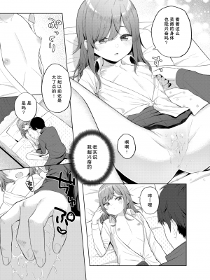 [明石六露] めんどくさガール (COMIC 快楽天 2021年11月号) [中国翻訳] [無修正] [DL版]_008