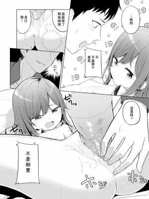 [明石六露] めんどくさガール (COMIC 快楽天 2021年11月号) [中国翻訳] [無修正] [DL版]_013