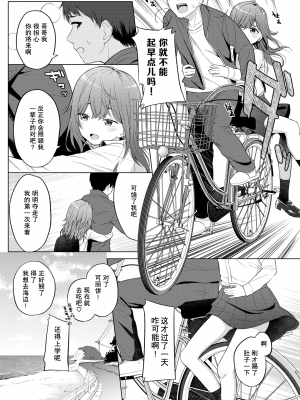 [明石六露] めんどくさガール (COMIC 快楽天 2021年11月号) [中国翻訳] [無修正] [DL版]_018