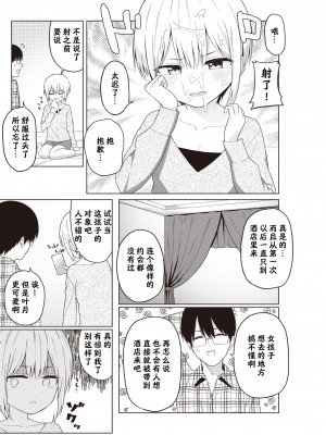 [明石六露] 妹、また借りてみた (COMIC 快楽天 2022年3月号) [查漏补缺的猫猫个猫汉化] [DL版]_0004