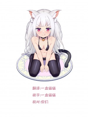 [明石六露] 妹、また借りてみた (COMIC 快楽天 2022年3月号) [查漏补缺的猫猫个猫汉化] [DL版]_0009