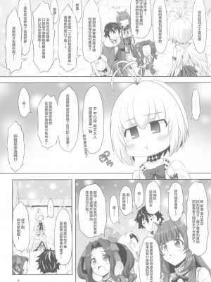 (C98)[珍譜堂 (まるい)] 仲良しさんくちゅあり(盾の勇者の成り上がり)[中国翻訳]_08