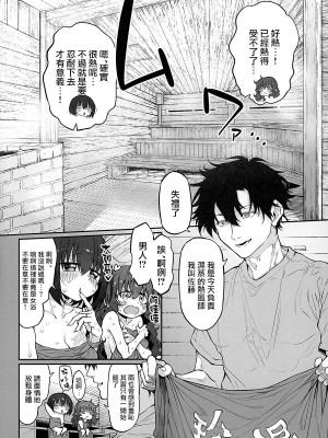 (コミティア142) [Marked-two (スガヒデオ)] ととのイキ！ [中国翻訳]_06