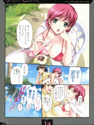 [八宝備仁] リゾートBOIN 八宝備仁 アートワークス_147