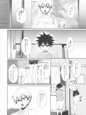 (GOOD COMIC CITY 28) [アルゴン (くずや)] 父のいとこのお姉さん (呪術廻戦)_05