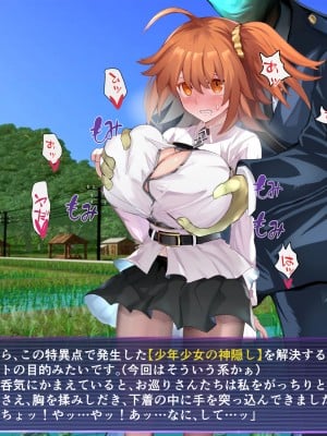 [コーヒー紅茶丸] FGOぐだ子ちゃんの輪姦特異点01(Fate／Grand Order)_05