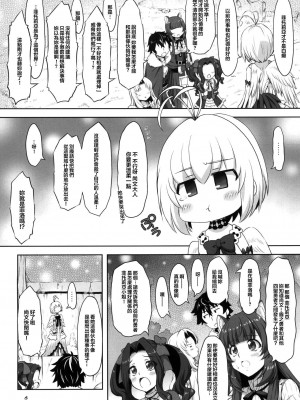 [珍譜堂 (まるい)] 仲良しさんくちゅあり (盾の勇者の成り上がり)_08