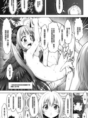 [珍譜堂 (まるい)] 仲良しさんくちゅあり (盾の勇者の成り上がり)_09