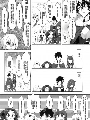 [珍譜堂 (まるい)] 仲良しさんくちゅあり (盾の勇者の成り上がり)_10