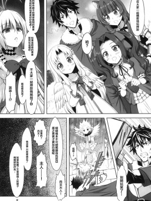 [珍譜堂 (まるい)] 仲良しさんくちゅあり (盾の勇者の成り上がり)_11