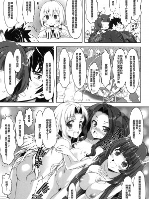 [珍譜堂 (まるい)] 仲良しさんくちゅあり (盾の勇者の成り上がり)_17