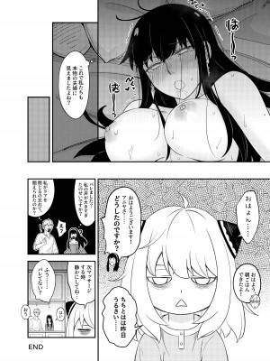 [貓咪窩 (貓國王)] The Modle Couple (SPY×FAMILY) [DL版]_26