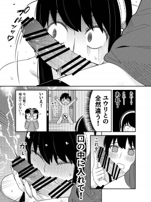 [貓咪窩 (貓國王)] The Modle Couple (SPY×FAMILY) [DL版]_09