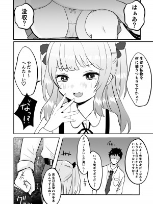 [もちむぎ畑] 催眠なんてかかりませ～ん_04