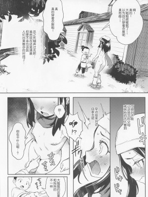 (こみトレ40) [超斬開 (TER)] 女の子たちのいにしえの冒険 (Pokémon LEGENDS アルセウス) [路凝安个人汉化]_10