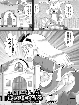 [アンソロジー] 少女組曲 24 [DL版]_109