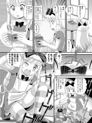 [アンソロジー] 少女組曲 24 [DL版]_112