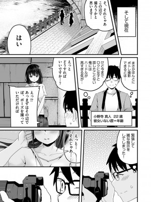 [アンソロジー] 少女組曲 24 [DL版]_076