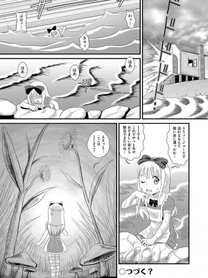 [アンソロジー] 少女組曲 24 [DL版]_129