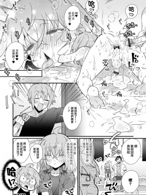[四角いくろ丸] 友達の弟とえっちしてしまった件! (月刊Web男の娘・れくしょんッ！S Vol.79) [瑞树汉化组] [DL版]_17