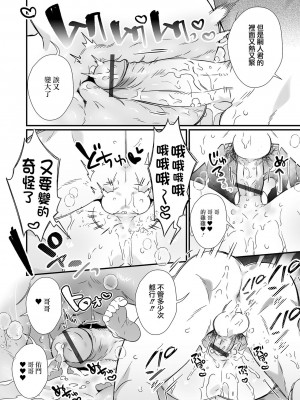[四角いくろ丸] 友達の弟とえっちしてしまった件! (月刊Web男の娘・れくしょんッ！S Vol.79) [瑞树汉化组] [DL版]_13