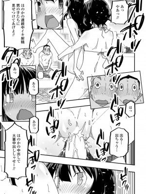 COMIC ペンギンクラブ2023年1月号 [DL版]_189