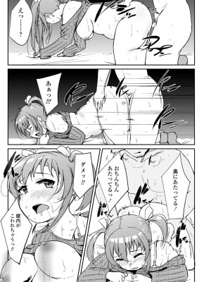 COMIC ペンギンクラブ2023年1月号 [DL版]_037