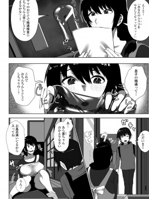 COMIC ペンギンクラブ2023年1月号 [DL版]_340