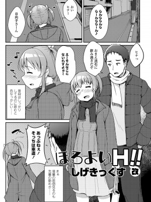 COMIC ペンギンクラブ2023年1月号 [DL版]_023