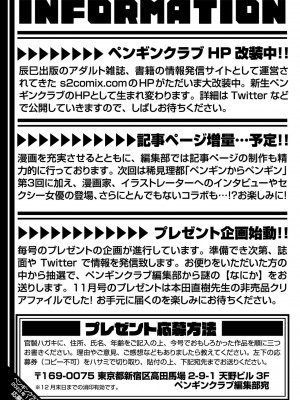COMIC ペンギンクラブ2023年1月号 [DL版]_387