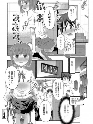 COMIC ペンギンクラブ2023年1月号 [DL版]_230