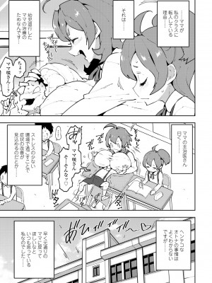 COMIC ペンギンクラブ2023年1月号 [DL版]_131