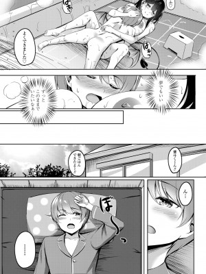 COMIC ペンギンクラブ2023年1月号 [DL版]_309