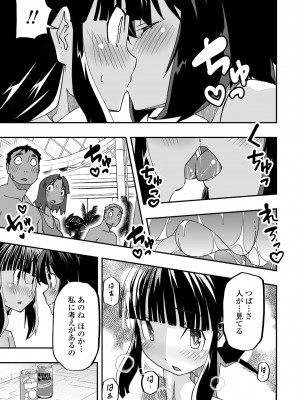 COMIC ペンギンクラブ2023年1月号 [DL版]_179