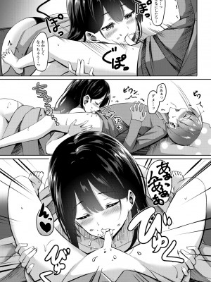COMIC ペンギンクラブ2023年1月号 [DL版]_289