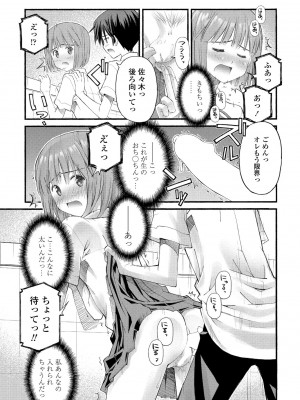 COMIC ペンギンクラブ2023年1月号 [DL版]_225