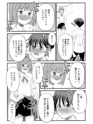 COMIC ペンギンクラブ2023年1月号 [DL版]_220