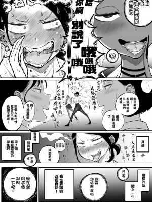 [Sky Dogma (ぱんだこりゃ)] スパルタ先生が教え子のビッチギャルにエッチな事される話3  [沒有漢化]_72