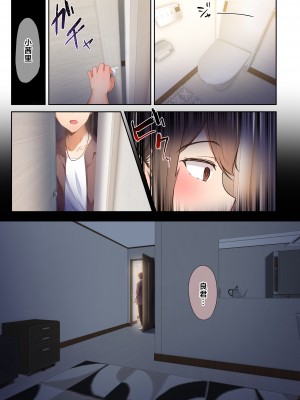 [阿卡姆汉化][うぶお屋 (うぶお)] 男友達のような俺の幼馴染が、ヤリチンによってメスにさせられる話。 1+2_047