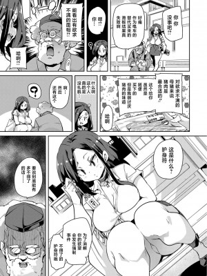 [丸居まる] 人妻フェロモン 第2話 [中国翻訳] [DL版]_09