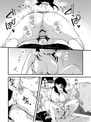 [つなめぐり (夏生ツナオ)] いいわけカノジョ [中国翻訳]_18