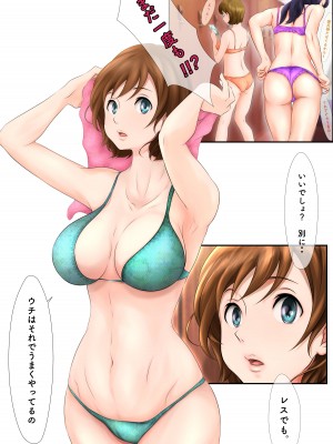 [はゆ (Hatano Yuki)] お隣さんは セックス・レス 2_15