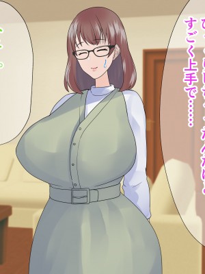 [マリアプラネット] 巨乳ママ性感マッサージ おっとり天然人妻の息抜き不倫リラクゼーション_079