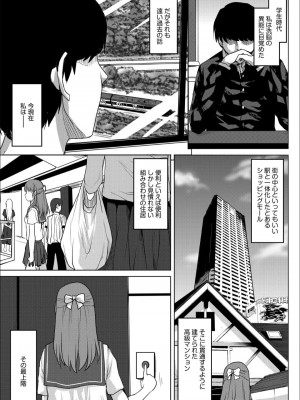 [串カツ孔明] 人生のススメ−隷属の洗脳孕ませ場へようこそ−_03