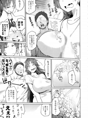 [肉体言語倶楽部 (デコ助)] おとなりの元佐倉さん_003