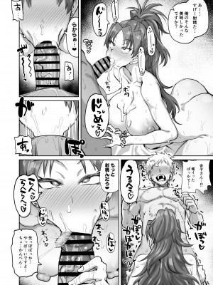 [肉体言語倶楽部 (デコ助)] おとなりの元佐倉さん_101