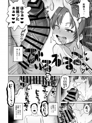 [肉体言語倶楽部 (デコ助)] おとなりの元佐倉さん_103